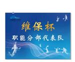 羽毛球手举牌