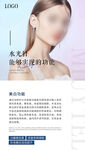医美水光针