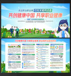 职业病