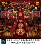 红色中式婚礼
