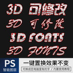 字体样式效果 