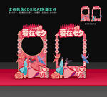 七夕拍照框