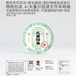 孔雀印象云南普洱茶叶棉纸包装