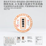 御藏臻品云南普洱茶叶棉纸包装