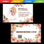 婚庆公司名片设计