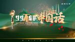 少儿演讲背景