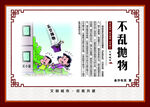 不乱抛物