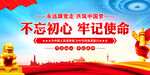 不忘初心