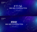 科技会议