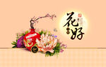 花好月圆月饼包装