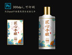 白酒酒标设计