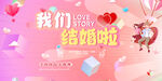 婚礼主持背景墙结婚婚庆舞台展板
