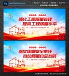 工程质量