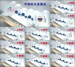 航天楼梯