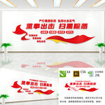 扫黑除恶文化墙