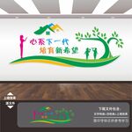 关工委文化墙