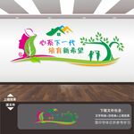 关爱未成年人