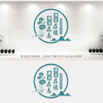 廉政文化墙