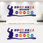 企业励志文化墙