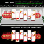 党建文化墙