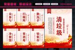七个专项行动