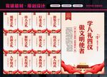 校园文化