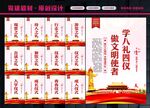 文明礼仪