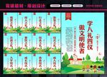 八礼四仪文化