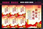 文明实践站