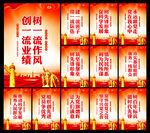 党建标语