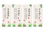 廉政文化