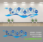 公司形象墙