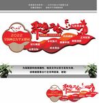 2022聚焦两会文化墙
