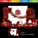 订婚宴设计