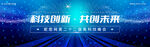 蓝色科技背景banner