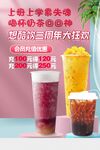 奶茶