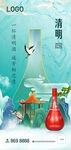 白酒清明