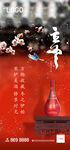 白酒 立冬