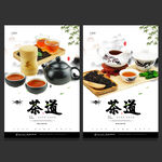茶道