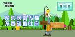 文明城市  文明健康