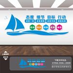 公司文化墙