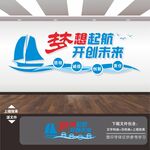 企业文化墙