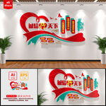 诚信文化墙