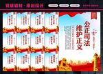 法院文化