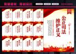 法院文化