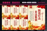 非法集资