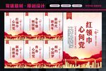 红领巾心向党