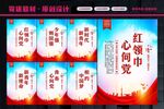 红领巾心向党