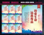 禁毒