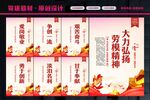 劳模精神展板